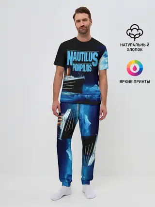 Мужская пижама с брюками / Nautilus Pompilius