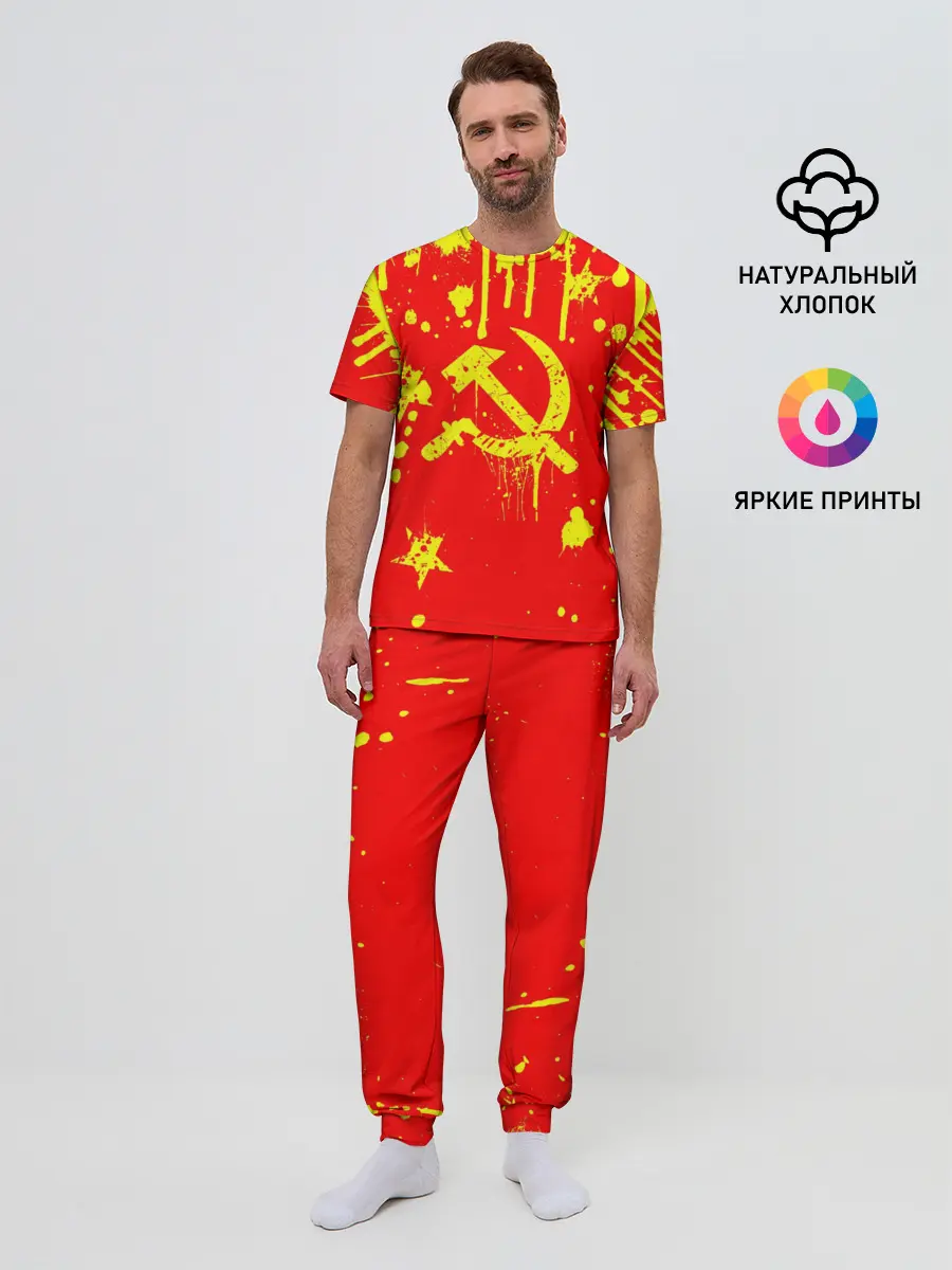Мужская пижама с брюками / СССР