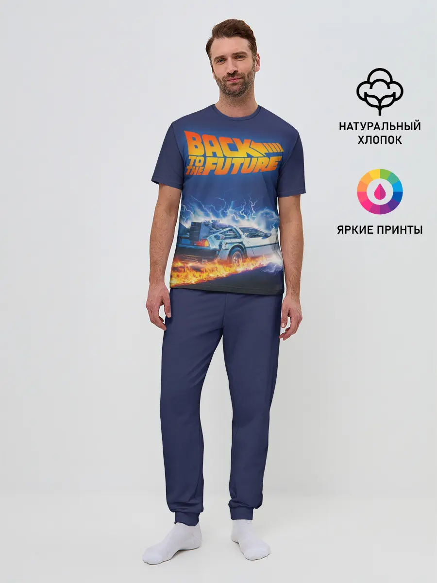 Мужская пижама с брюками / Back to the Future