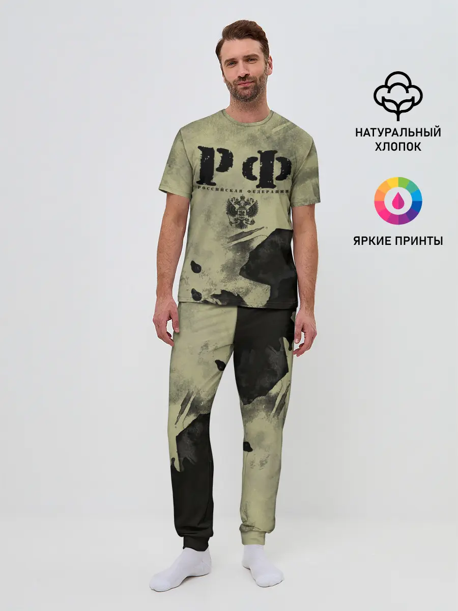 Мужская пижама с брюками / РФ