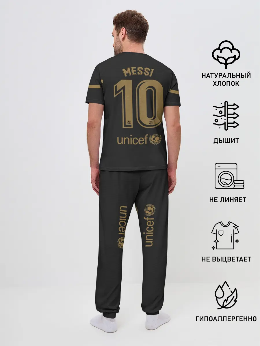 Мужская пижама с брюками / Messi away 20-21