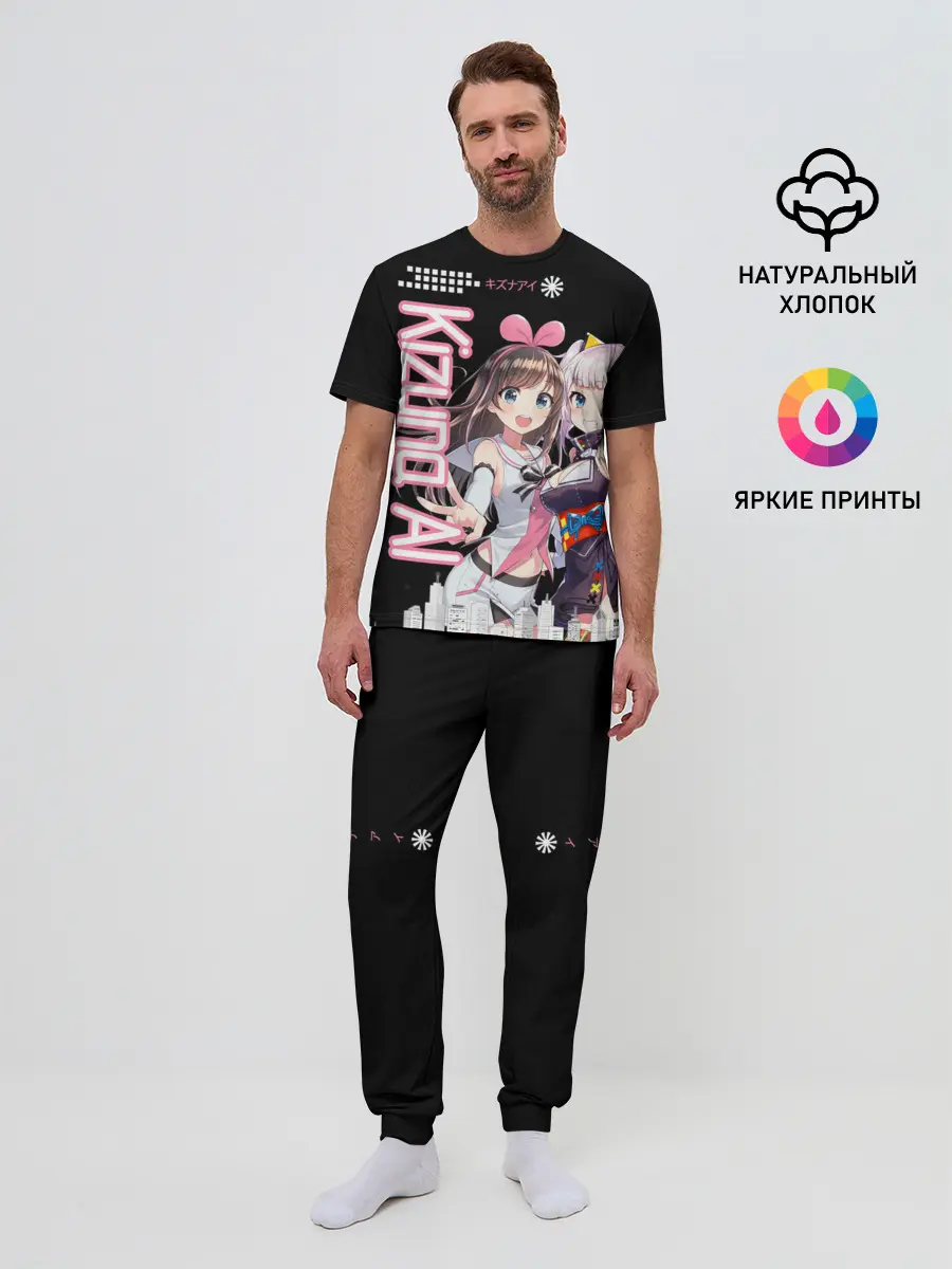 Мужская пижама с брюками / Kizuna Ai