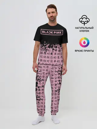 Мужская пижама с брюками / BlackPink