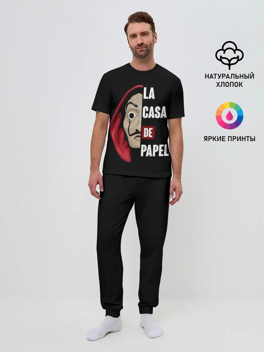Мужская пижама с брюками / Бумажный Дом