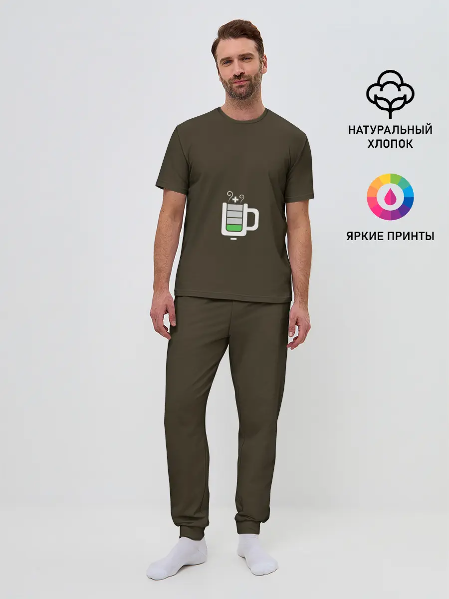 Мужская пижама с брюками / Батарейка заряд чашка кофе