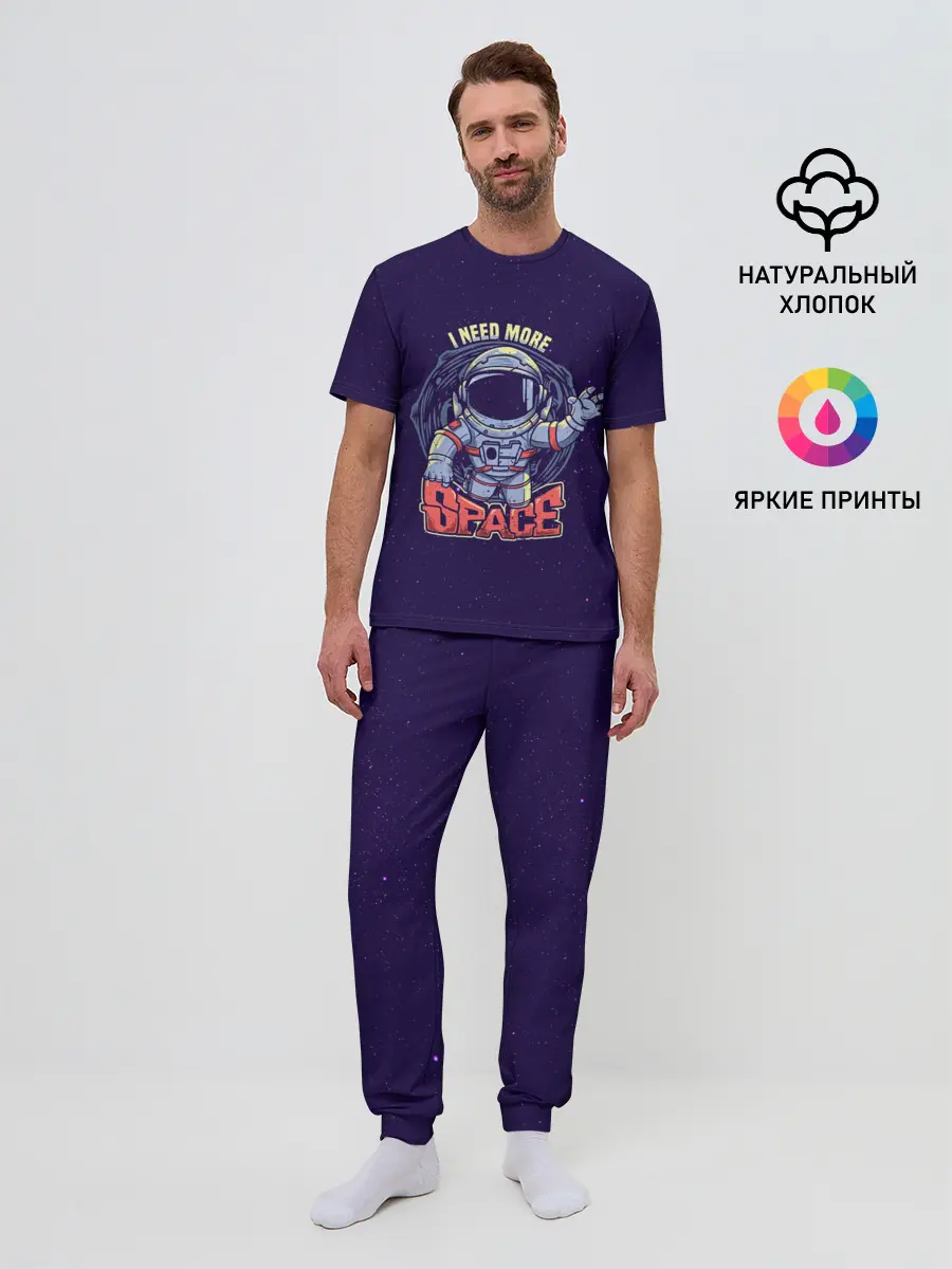 Мужская пижама с брюками / I NEED MORE SPACE