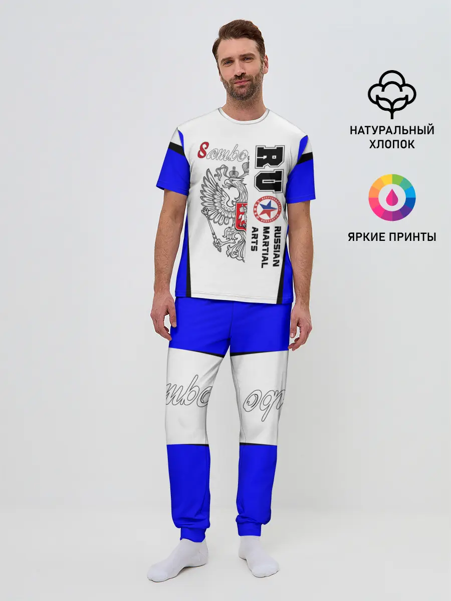 Мужская пижама с брюками / Самбо