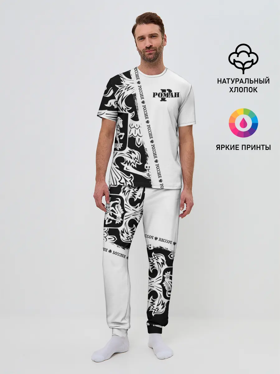 Мужская пижама с брюками / Роман