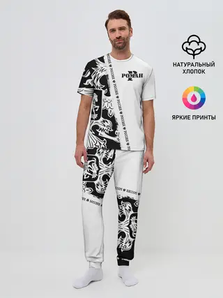 Мужская пижама с брюками / Роман