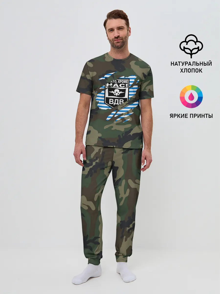 Мужская пижама с брюками / Рваный камуфляж ВДВ