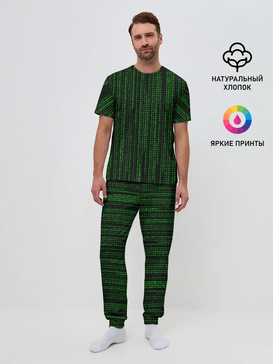 Мужская пижама с брюками / Matrix