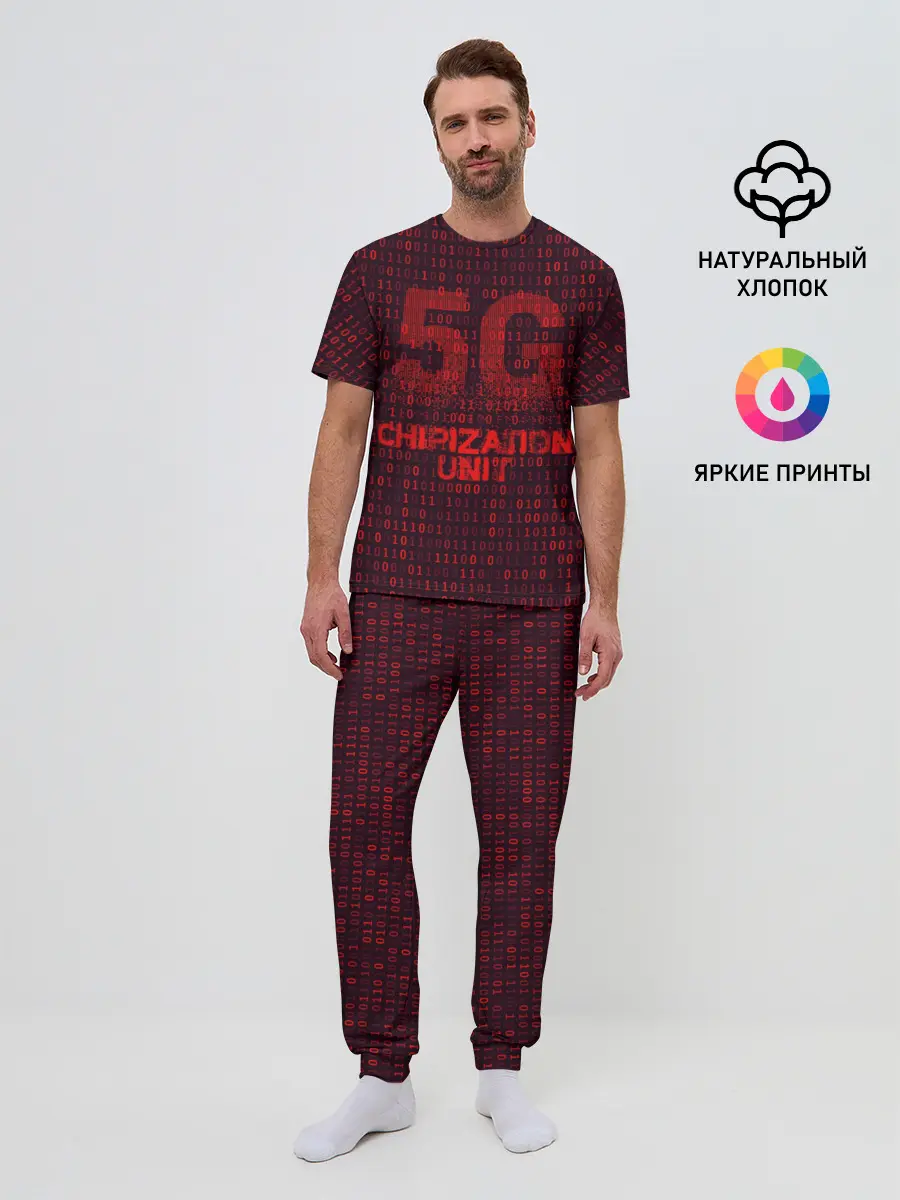 Мужская пижама с брюками / 5G Chipization unit