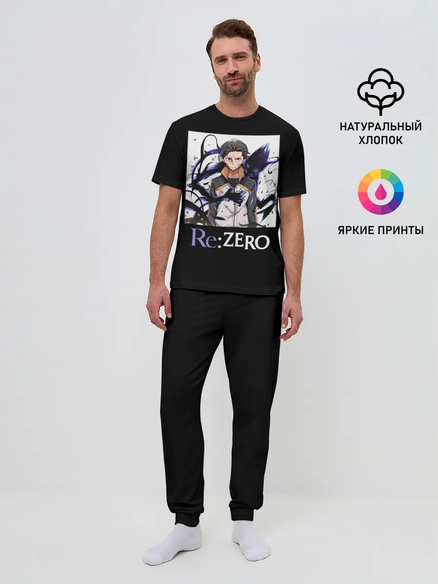 Мужская пижама с брюками / Re zero