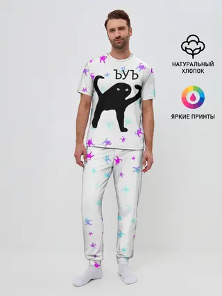 Мужская пижама с брюками / ЪУЪ СЪУКА