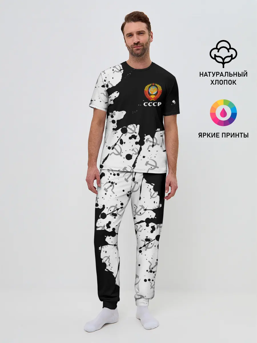 Мужская пижама с брюками / СССР / USSR