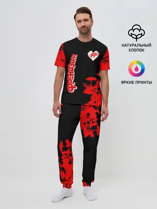 Мужская пижама с брюками / ФРЕНДЗОНА