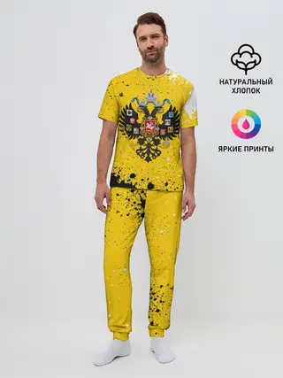 Мужская пижама с брюками / РОССИЙСКАЯ ИМПЕРИЯ