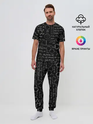 Мужская пижама с брюками / Химические Формулы