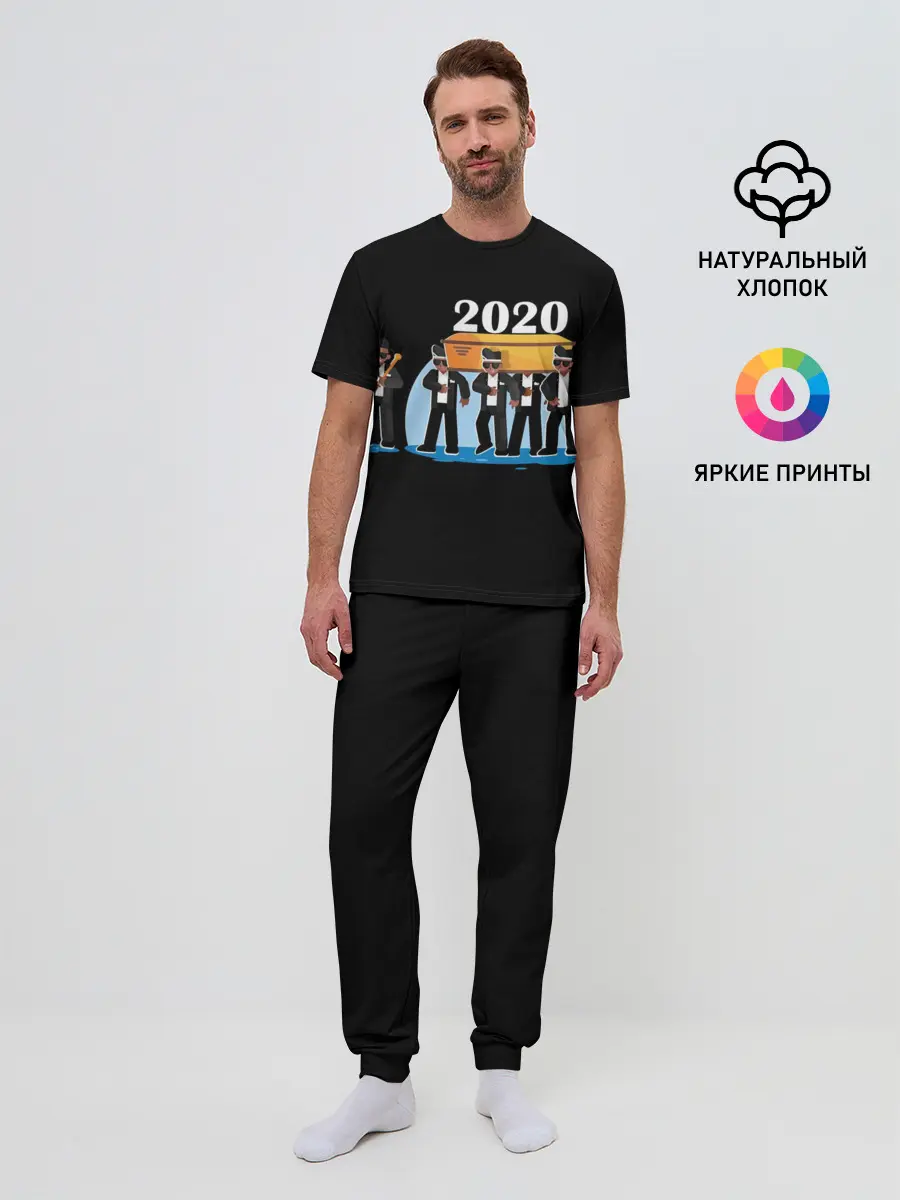 Мужская пижама с брюками / 2020 не спасти...