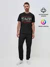 Мужская пижама с брюками / Изыди вирус окаянный