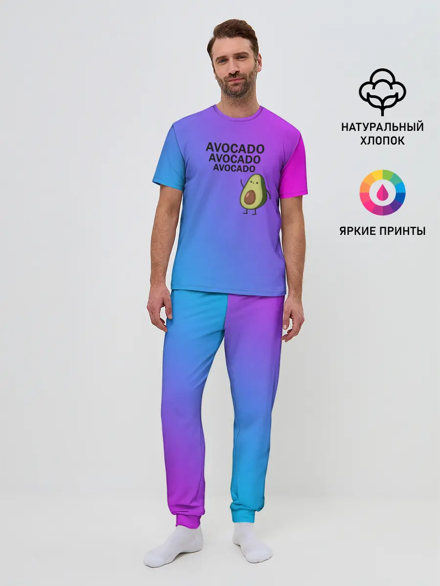 Мужская пижама с брюками / Авокадо