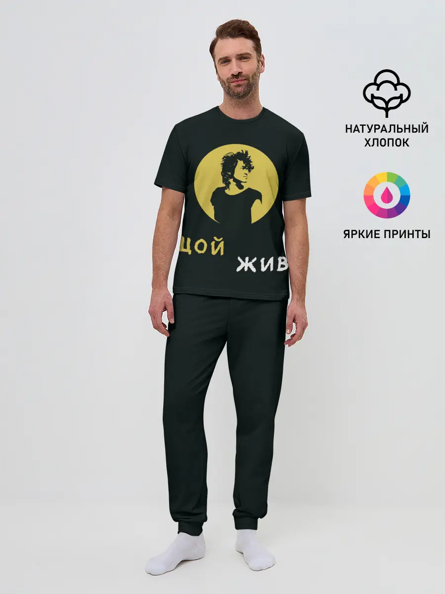 Мужская пижама с брюками / Виктор Цой Жив
