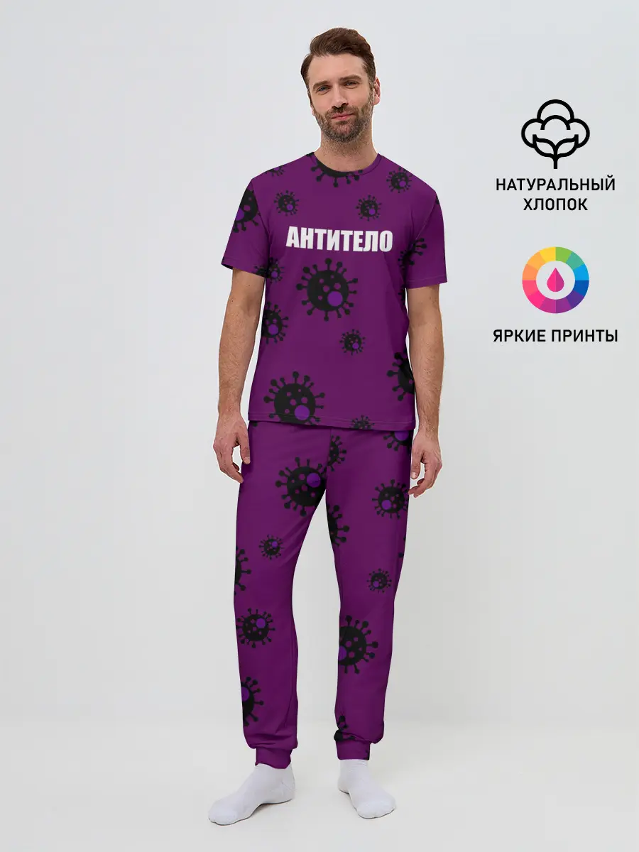 Мужская пижама с брюками / АНТИТЕЛО