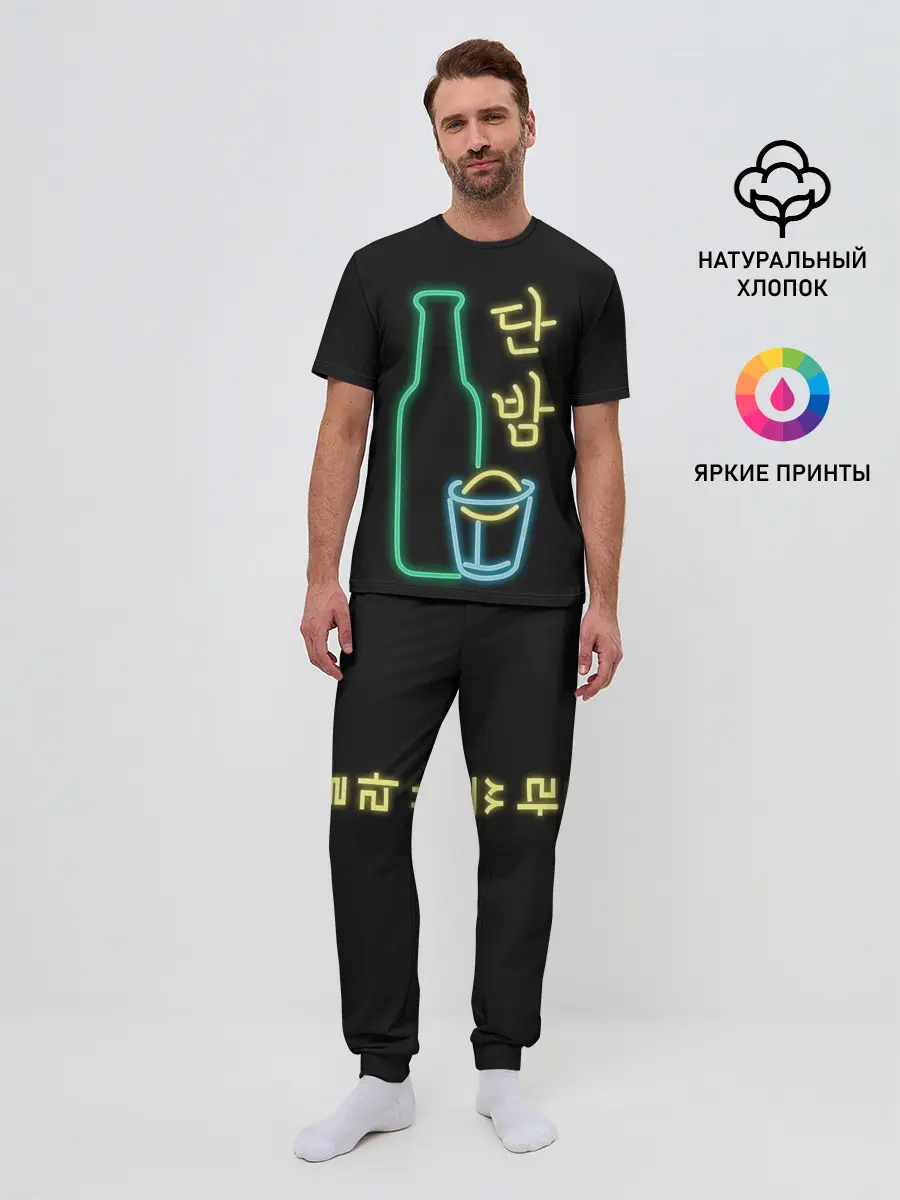 Мужская пижама с брюками / Итэвон класс