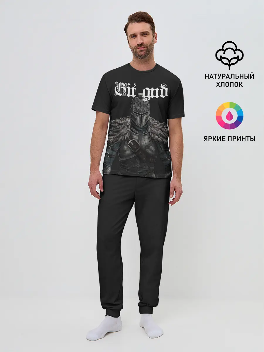 Мужская пижама с брюками / Git gud