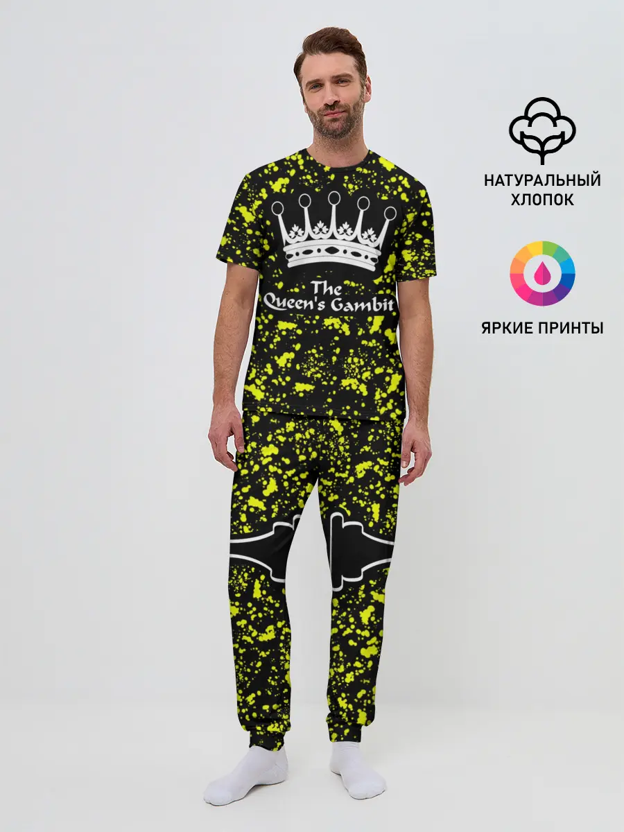 Мужская пижама с брюками / The Queens Gambit