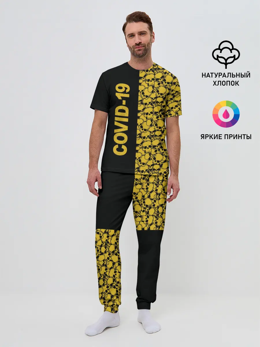 Мужская пижама с брюками / COVID-19