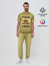 Мужская пижама с брюками / Не мужик, а золото