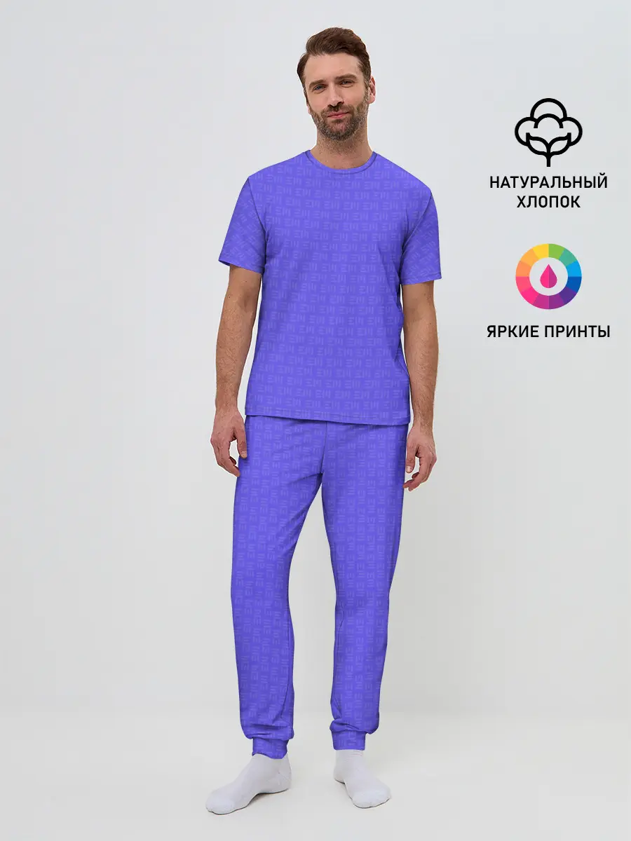 Мужская пижама с брюками / Грибосизое Настроение