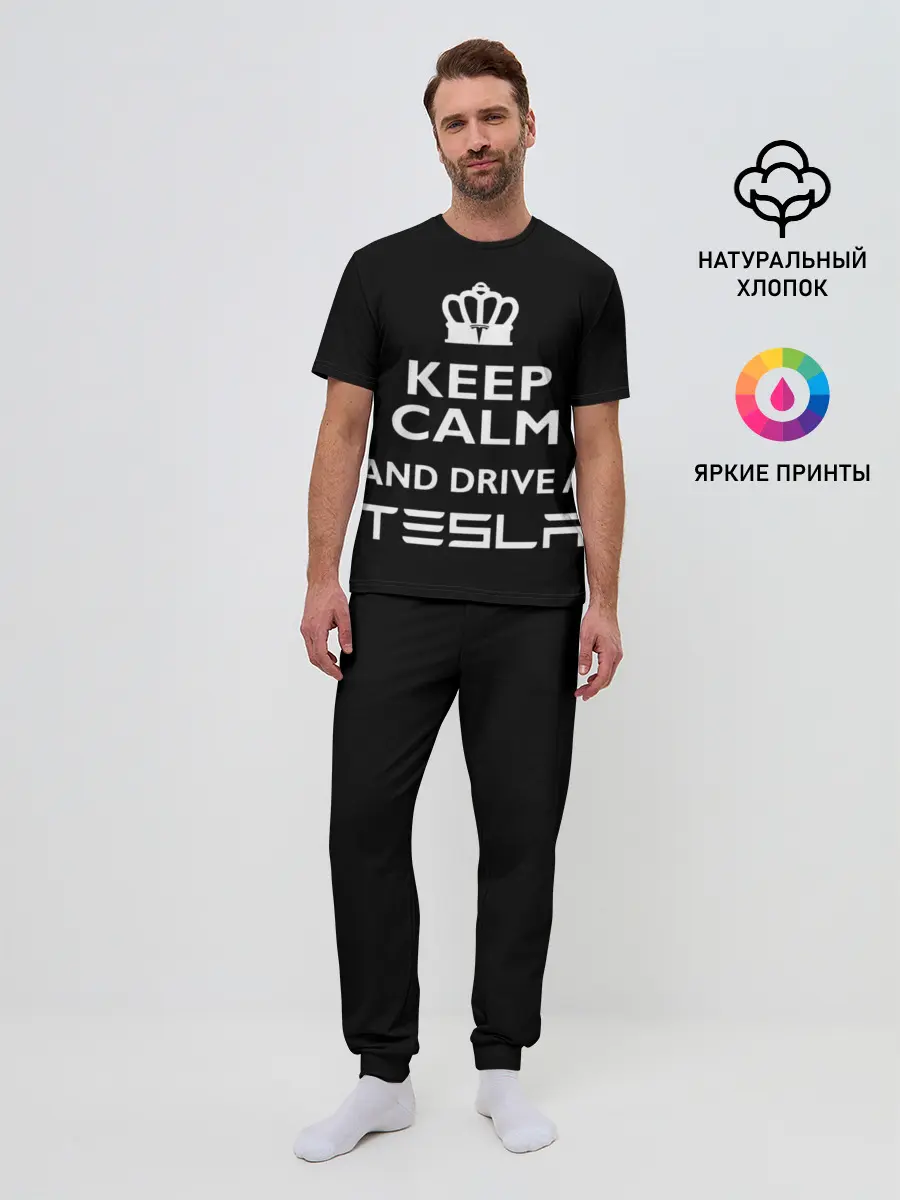Мужская пижама с брюками / Drive a Tesla!