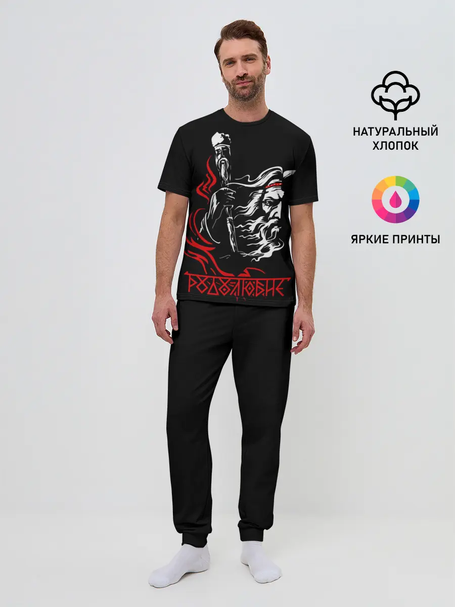 Мужская пижама с брюками / русь