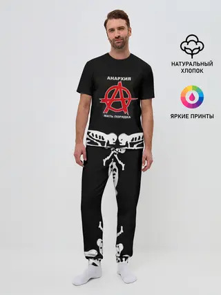 Мужская пижама с брюками / ГРАЖДАНСКАЯ ОБОРОНА,
