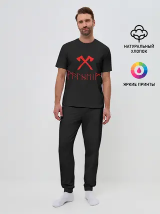 Мужская пижама с брюками / Valheim