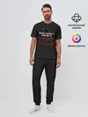 Мужская пижама с брюками / Отправьте меня в Вальхейм
