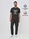 Мужская пижама с брюками / IM STRAIGHT