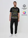 Мужская пижама с брюками / МОТИВАЦИЯ В СЛОВАХ