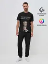Мужская пижама с брюками / Откройте вино включите Меладзе