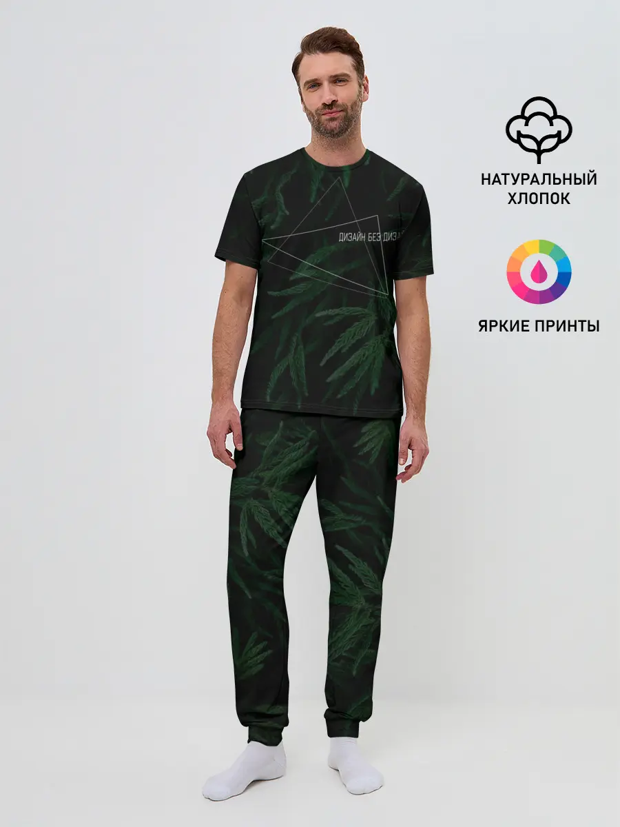 Мужская пижама с брюками / Дизайн без дизайна | Design