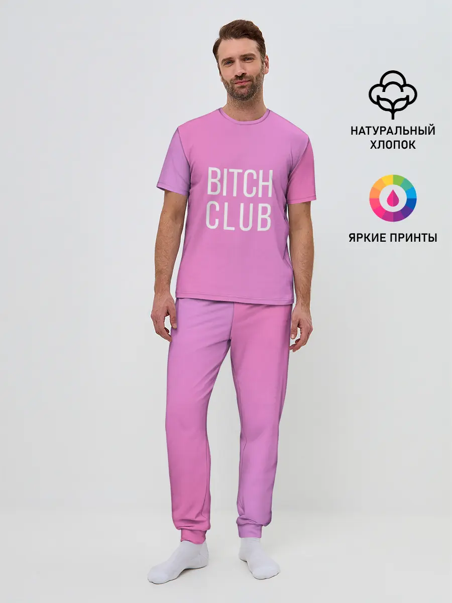 Мужская пижама с брюками / Bitch club
