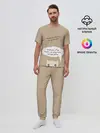 Мужская пижама с брюками / Котик советует улыбнуться