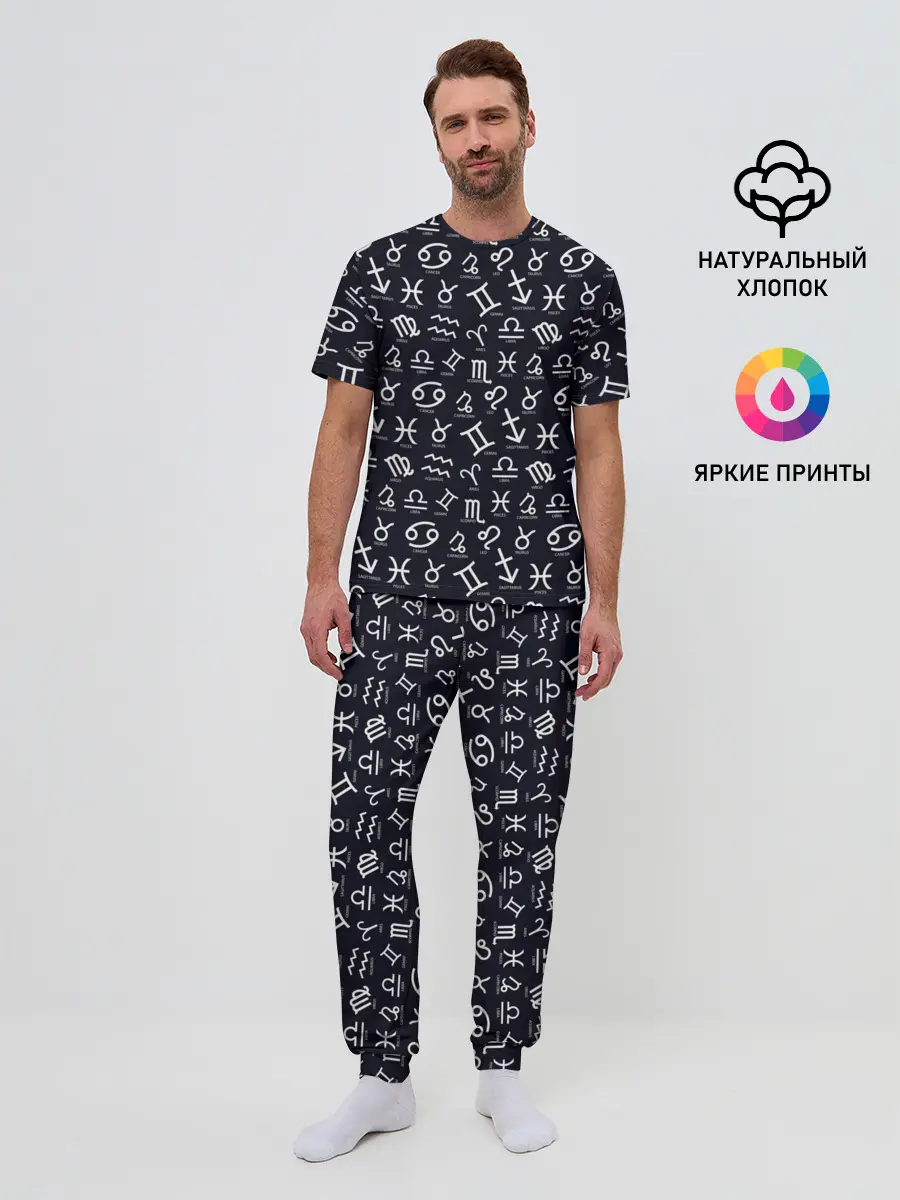 Мужская пижама с брюками / Знаки Зодиака