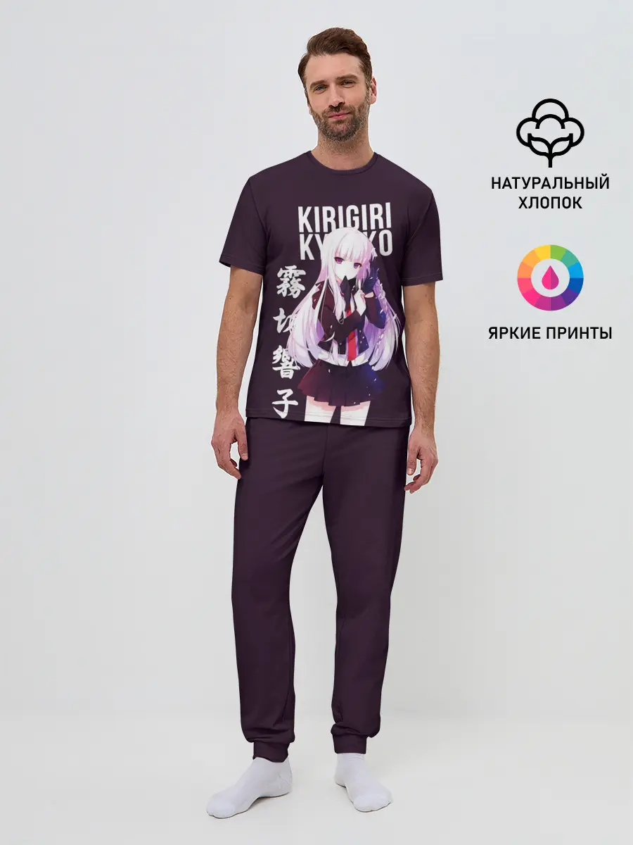 Мужская пижама с брюками / Kyoko Kirigiri / Кёко Киригири