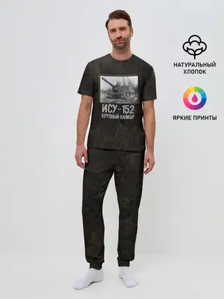 Мужская пижама с брюками / ИСУ-152 Крупный калибр | Танки