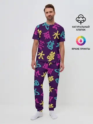 Мужская пижама с брюками / Japanese pattern