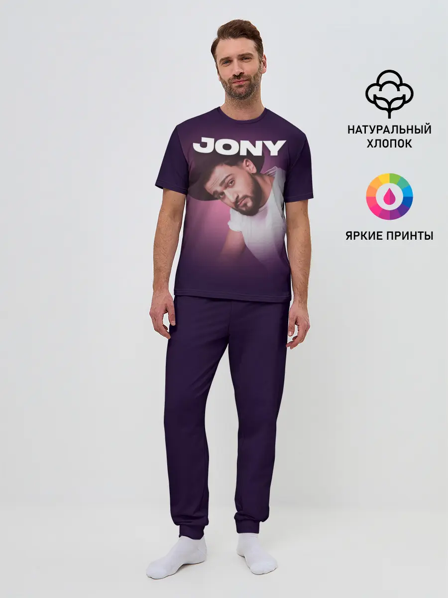 Мужская пижама с брюками / Jony френдзона