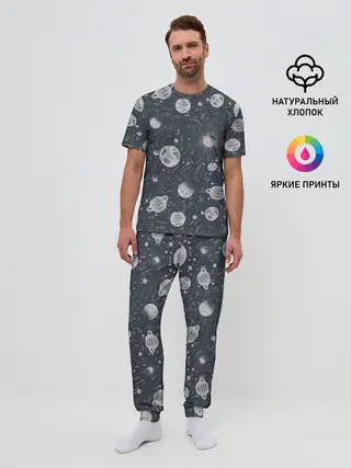 Мужская пижама с брюками / Звезды, планеты и созвездия